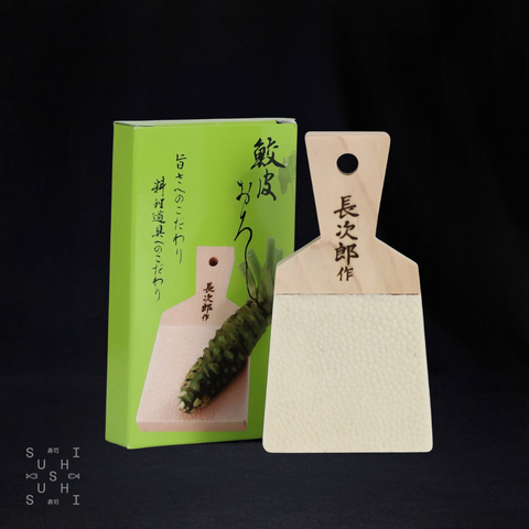 Shark Skin Wasabi Grater, Small - SushiSushi