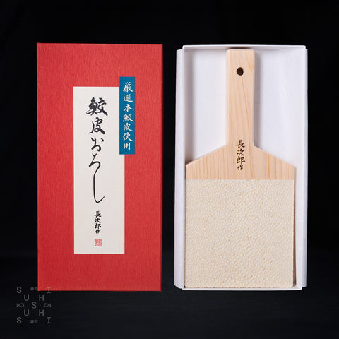 Shark Skin Wasabi Grater, Large - SushiSushi