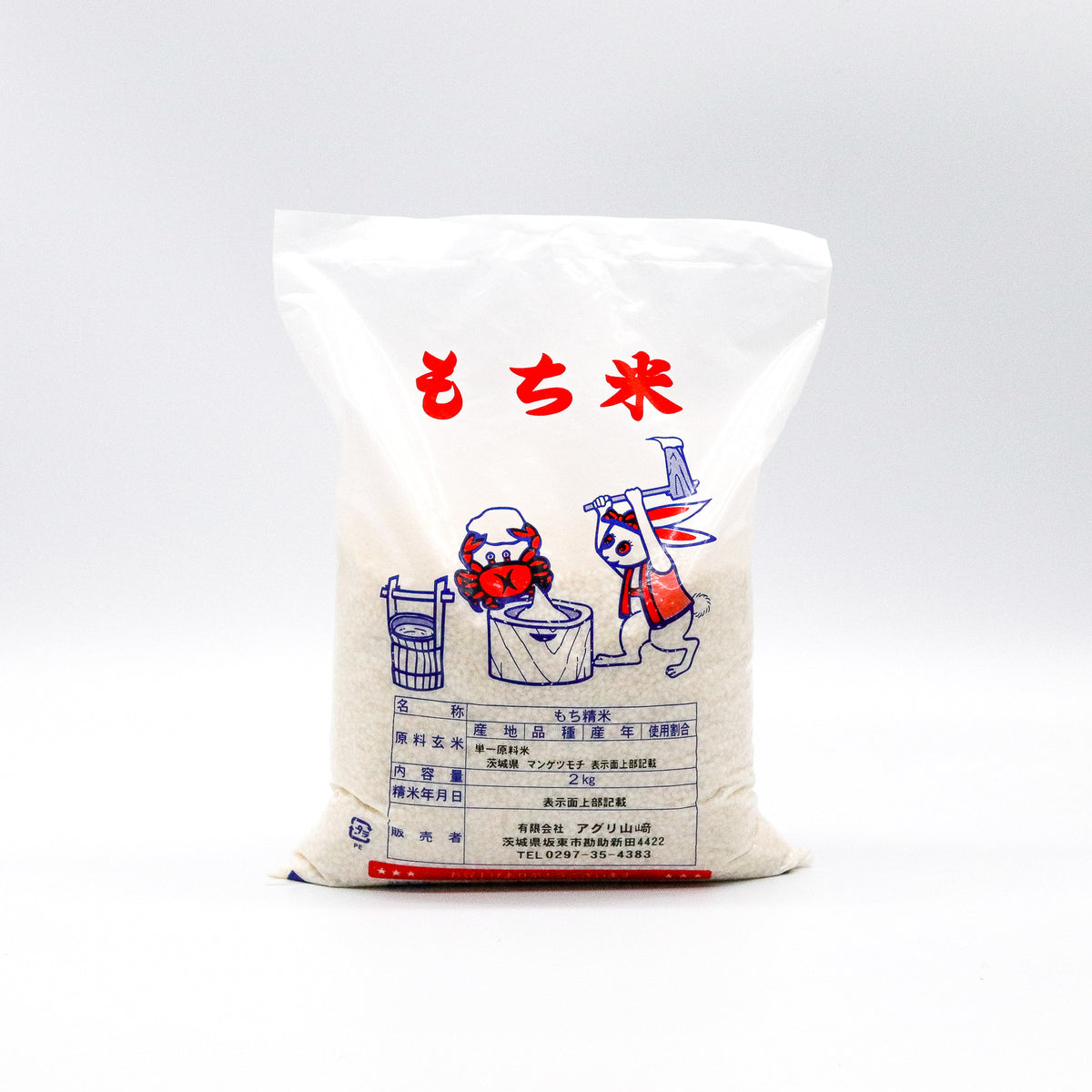 Yamazaki Mochi Rice 2kg